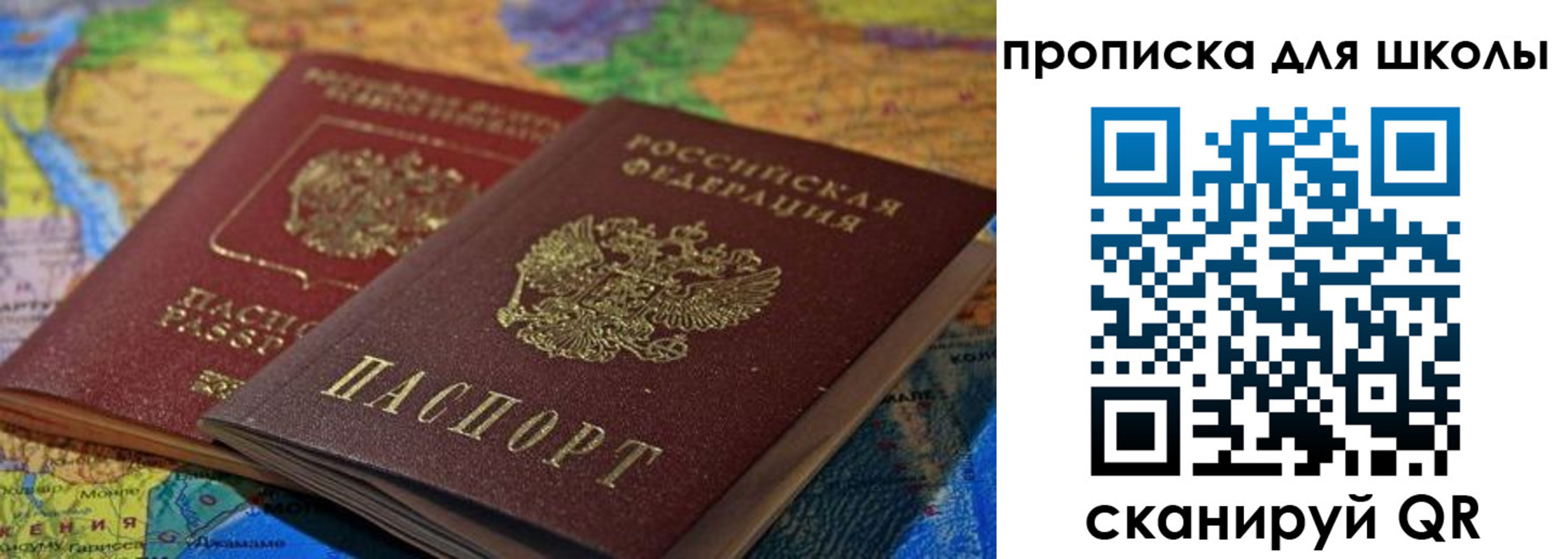 прописка для военкомата в Симе