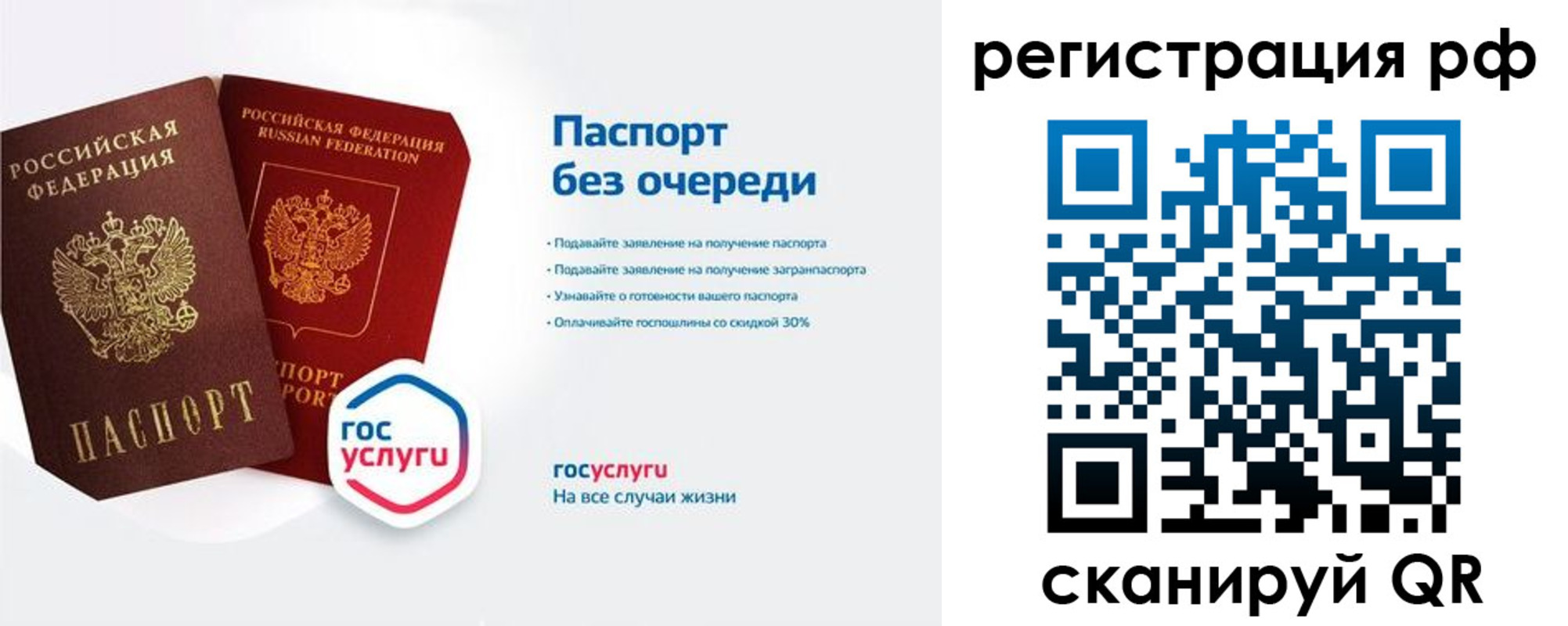 прописка законно в Симе