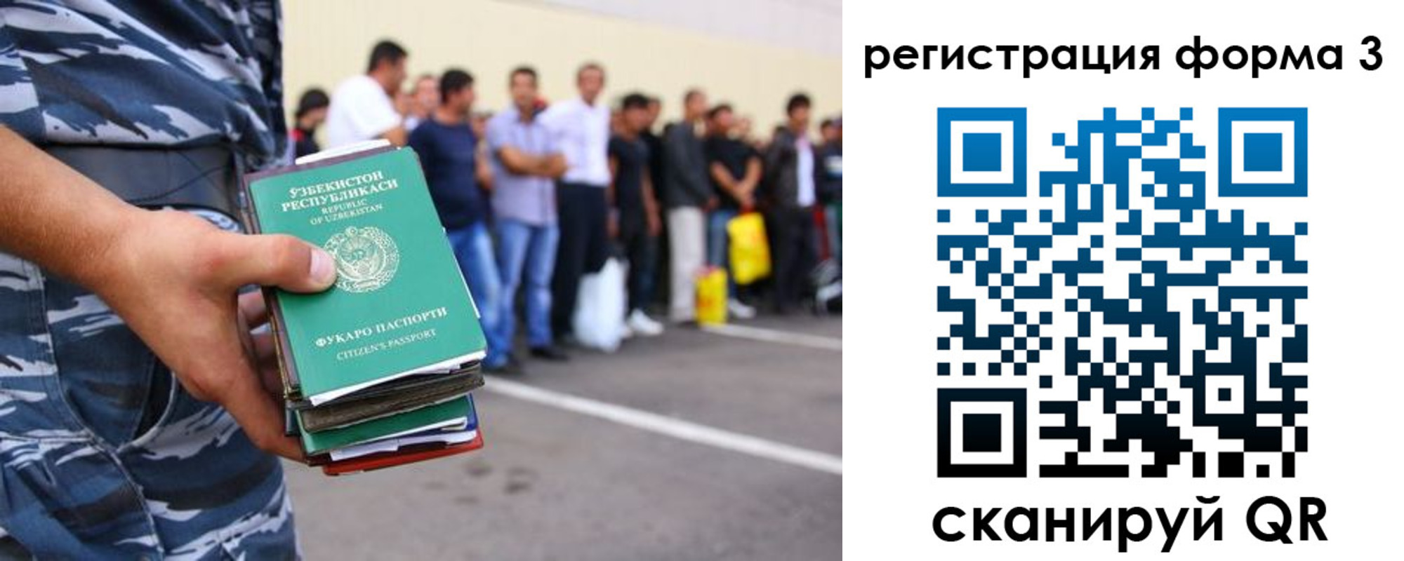 временная регистрация купить в Симе