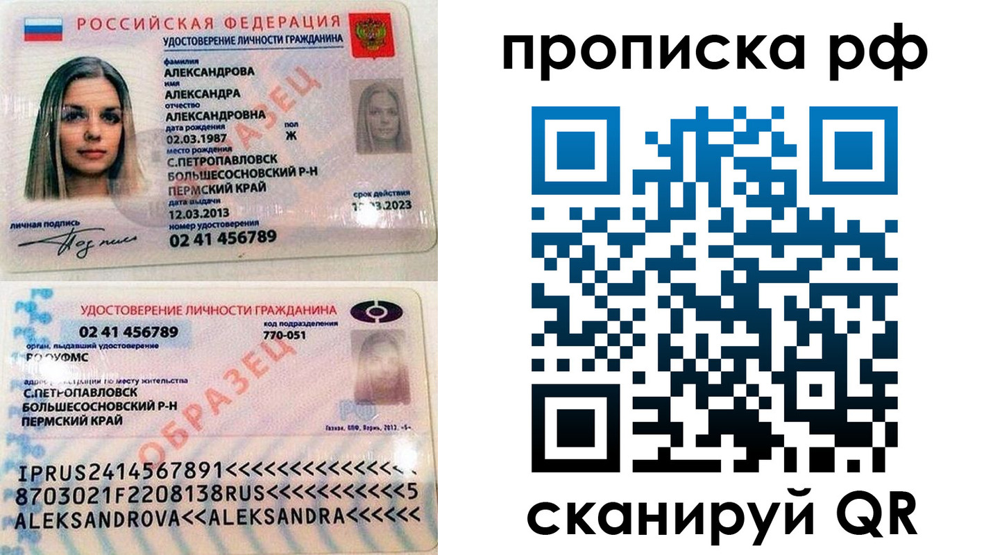 временная регистрация законно в Симе