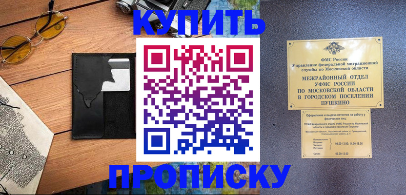 временная регистрация в Симе