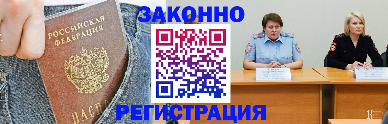 временная регистрация надежно в Симе