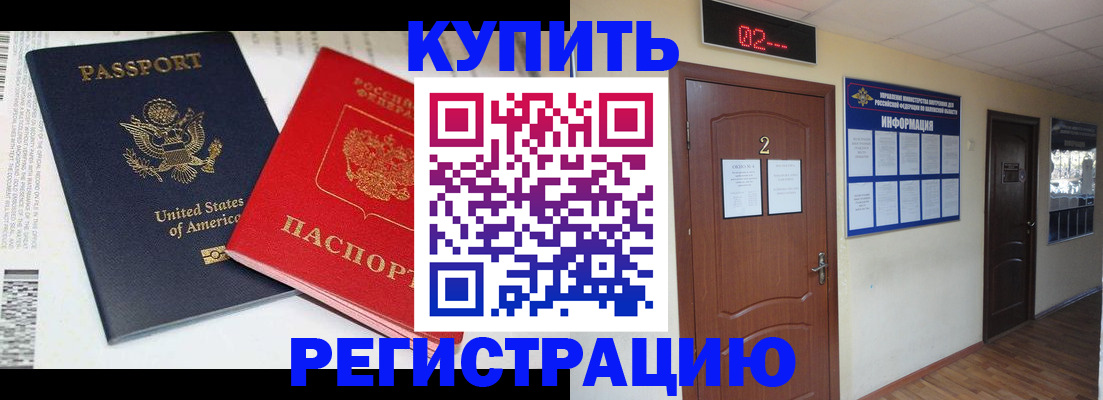 прописка 2025 в Симе
