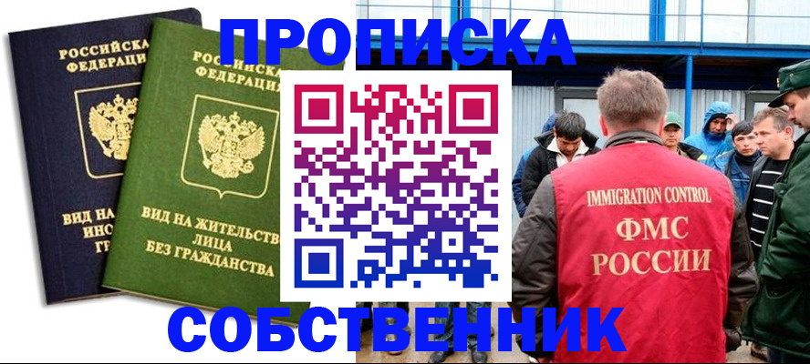 временная регистрация 2025 в Симе