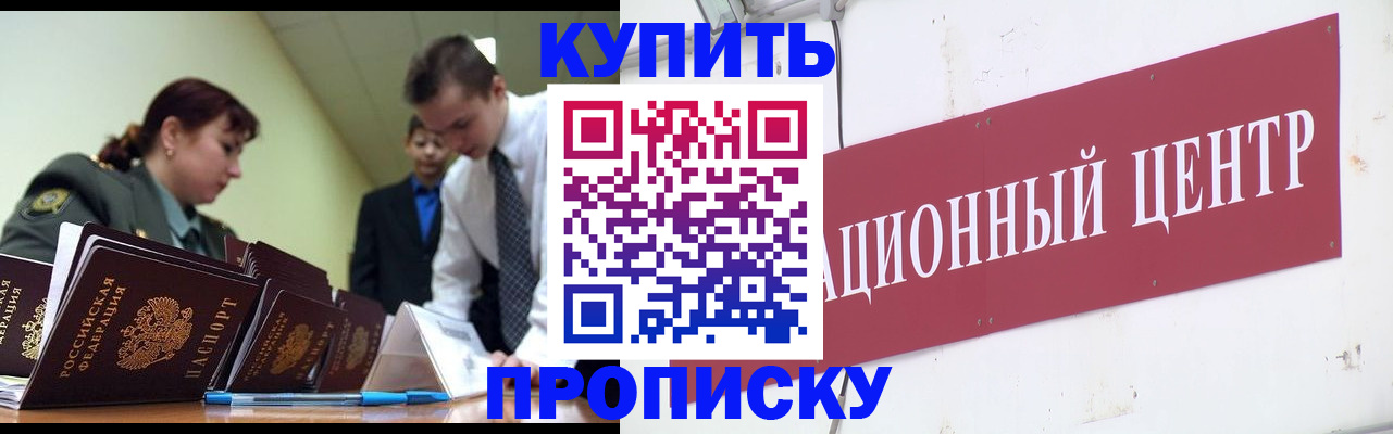 прописка поиск в Симе