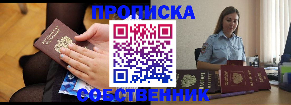 временная регистрация в Симе