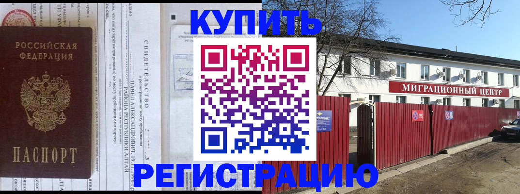 временная регистрация в квартире в Симе