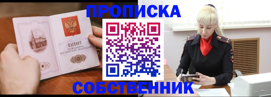 миграционный учет в Симе
