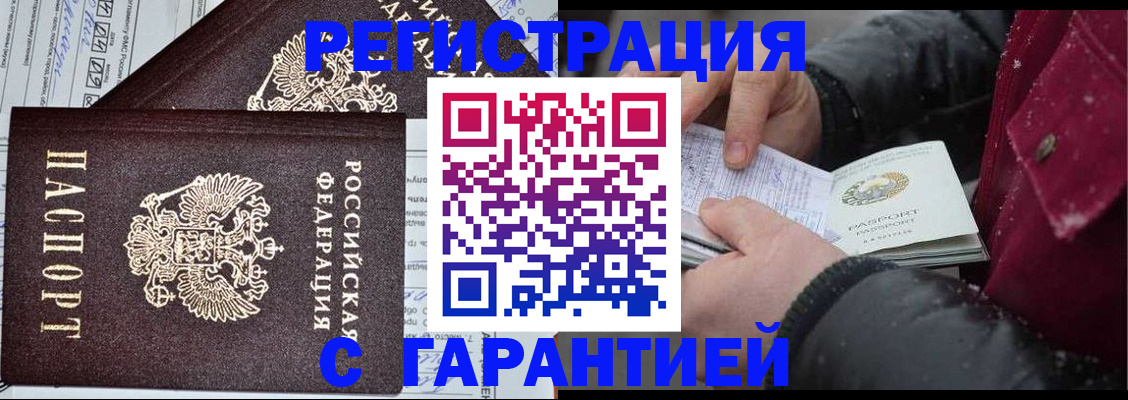 временная регистрация 2025 в Симе