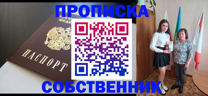временная регистрация в Симе