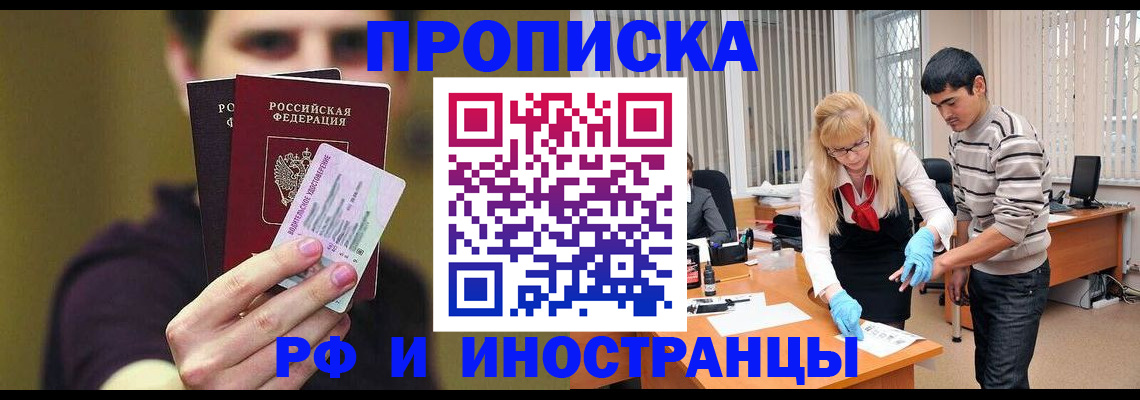 прописка гарантия в Симе