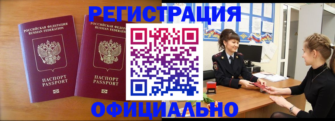 прописка в квартире в Симе